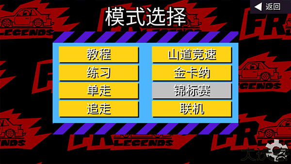 fr传奇