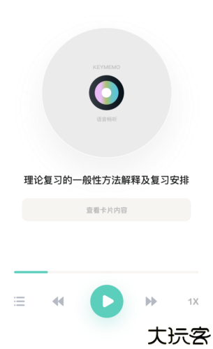 keymemo
