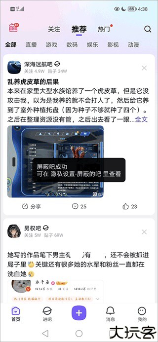 百度贴吧