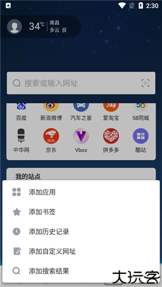 傲游浏览器