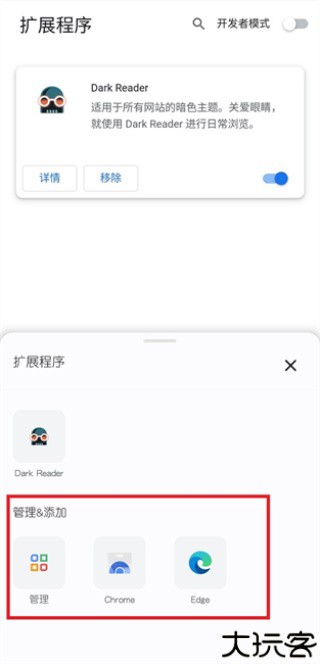Mask Browser浏览器手机版