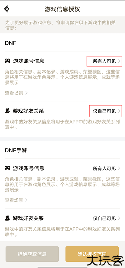 dnf助手