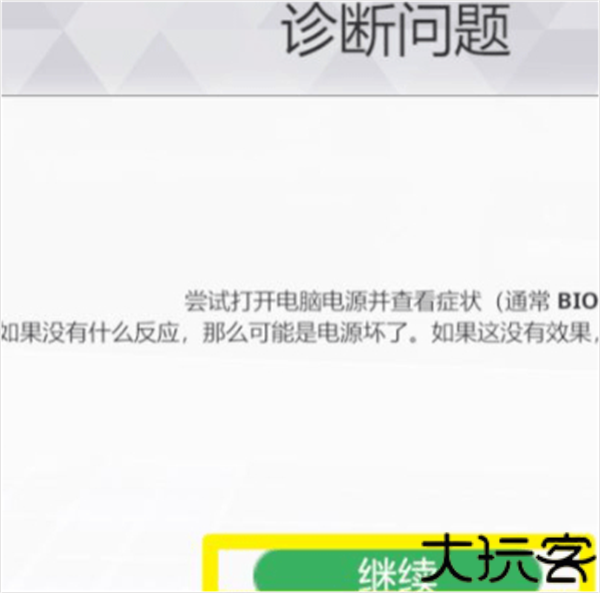 装机模拟器