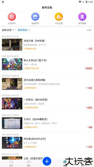 巴兔游戏