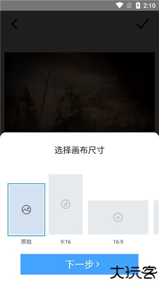 timecut