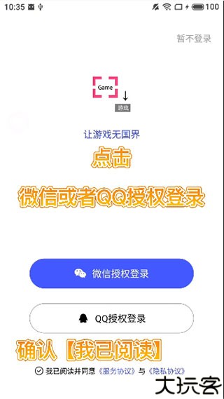 游戏翻译助手