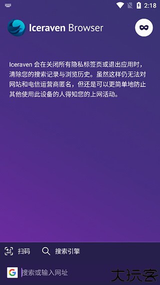iceraven浏览器