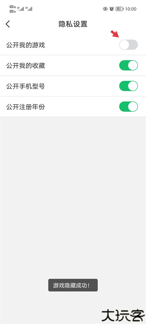 7723游戏盒