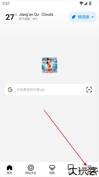 哪吒浏览器app下载2025最新版