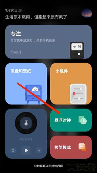 flitik翻页时钟