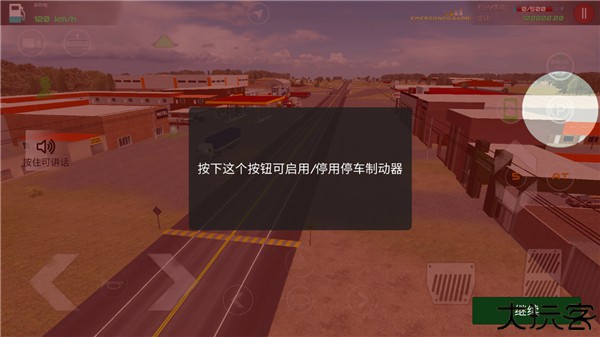 驾驶工作模拟器