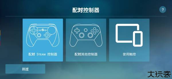 steamlink