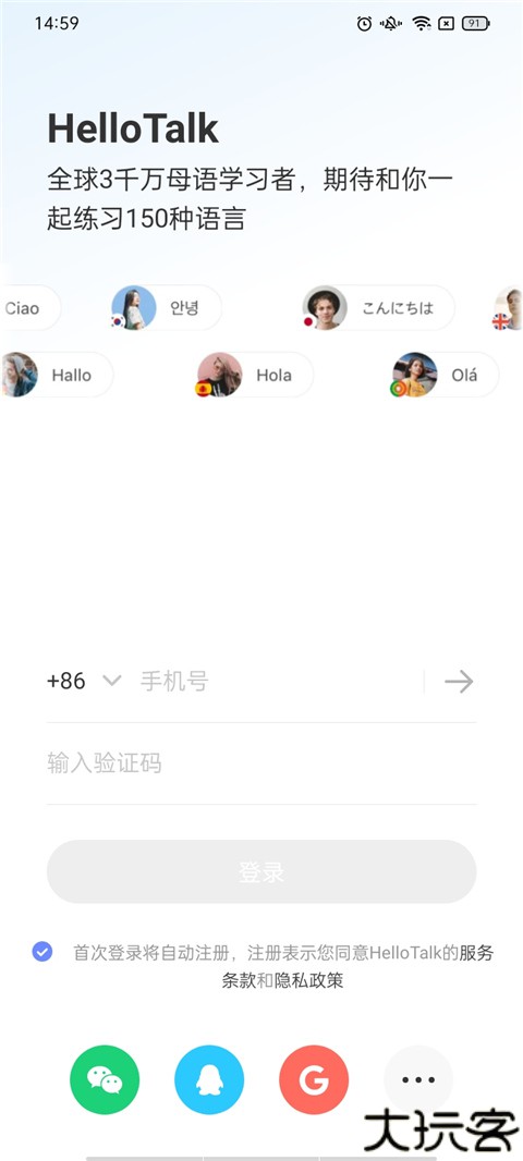 hellotalk