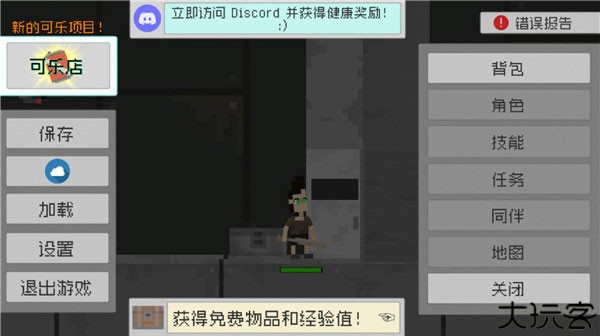 废土物语