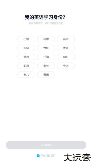 金山词霸