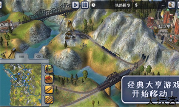 席德梅尔的铁路