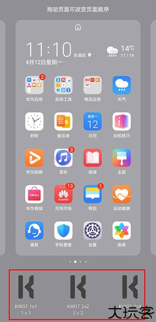 kustomwidget