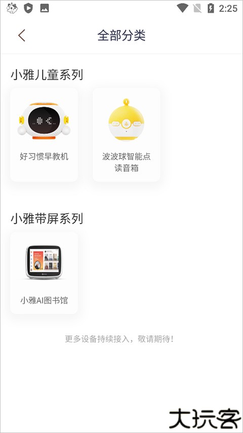 喜马拉雅儿童