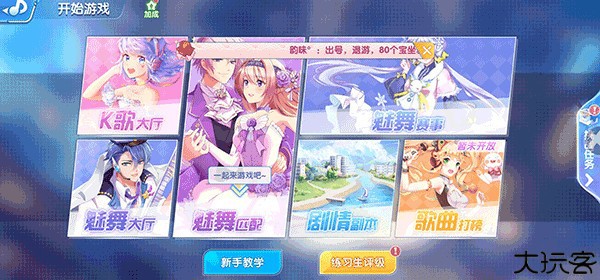 唱舞全明星