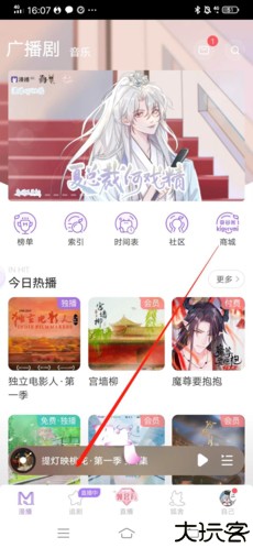 克拉漫播