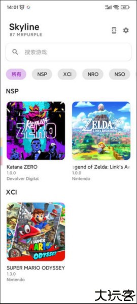 Switch模拟器手机版软件截图13