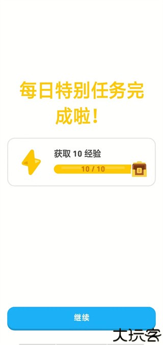 多邻国