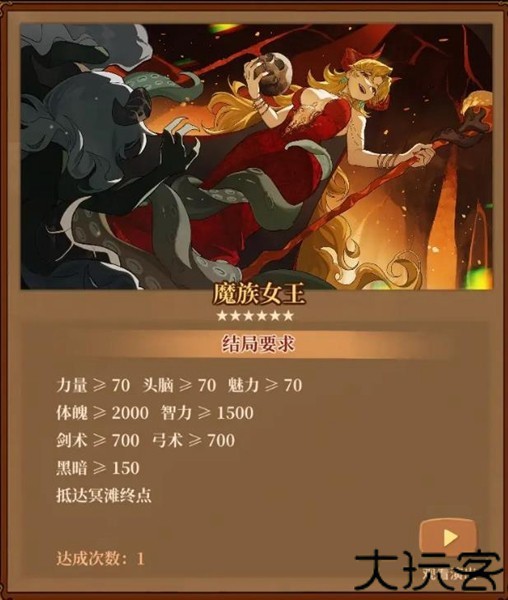 火山的女儿手机版