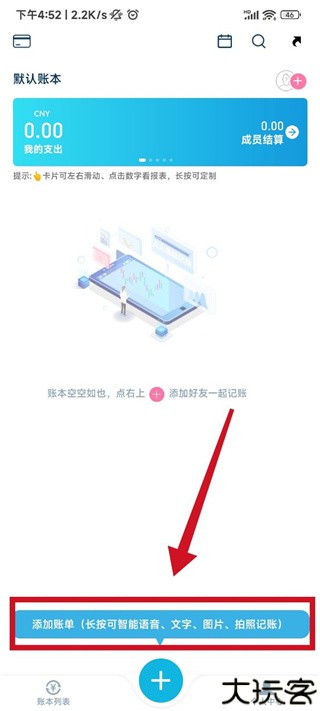 百事aa记账