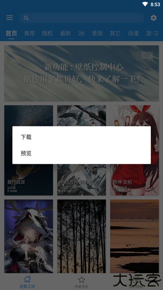 星空视频壁纸