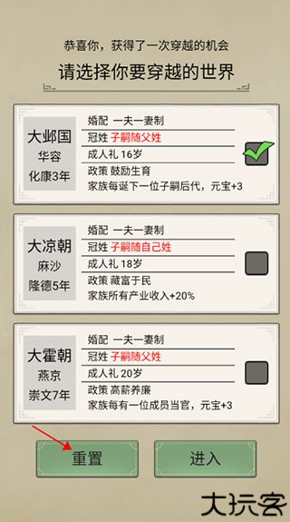 祖宗模拟器传承