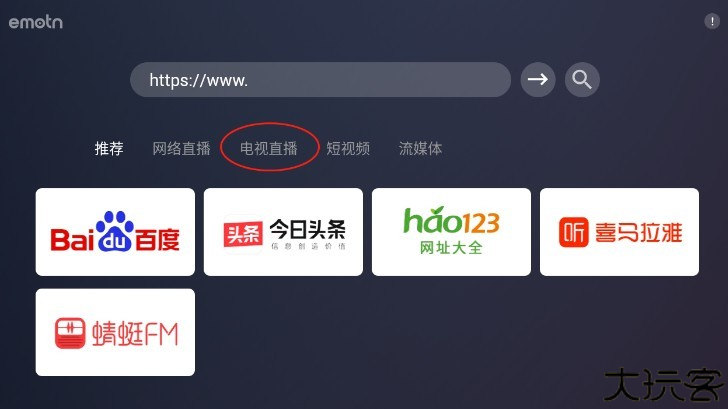 艾蒙顿浏览器