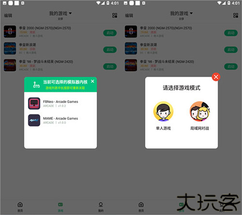 小马模拟器