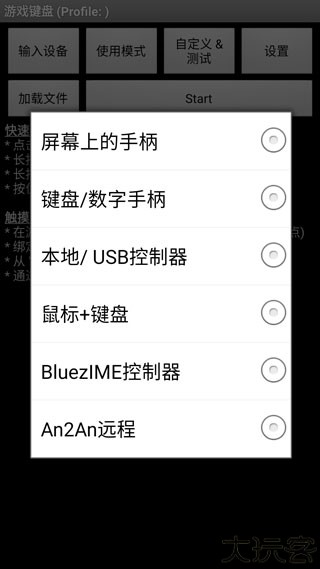 虚拟键盘