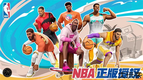 全明星街球派对