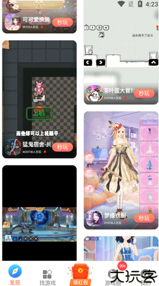 柚子乐园