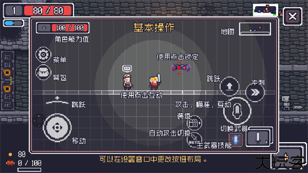 贪婪地牢