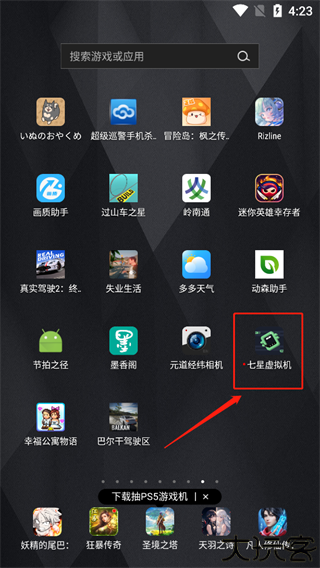 七星虚拟机