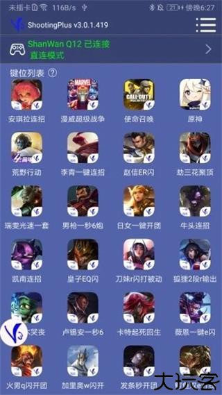 v3手柄