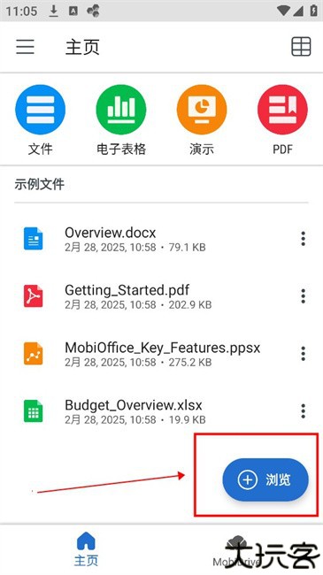 mobioffice汉化版