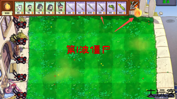 永劫大战僵尸