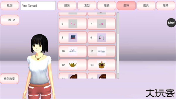 樱花校园模拟器