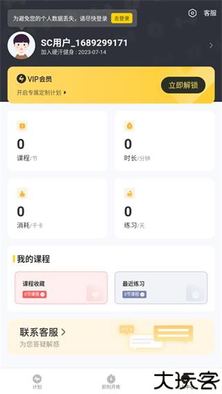 硬汗健身