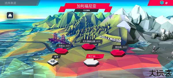 驶向天际