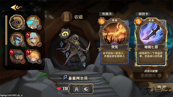 因狄斯的谎言