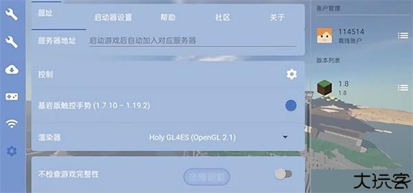 fcl启动器手机版