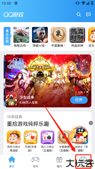 qq游戏大厅