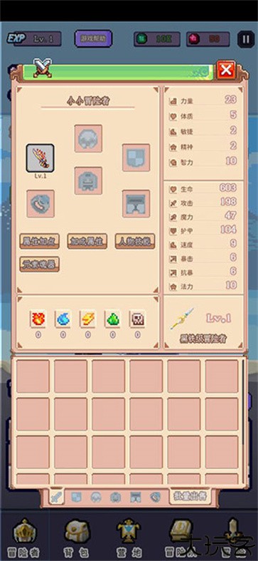 目标是传说级冒险者