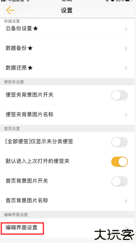 小周便签