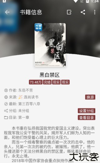 阅读神器