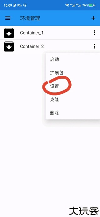 exagear模拟器